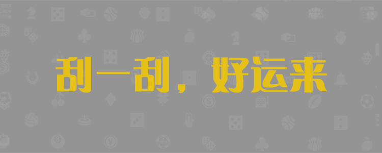 加拿大28结果查询预测官网